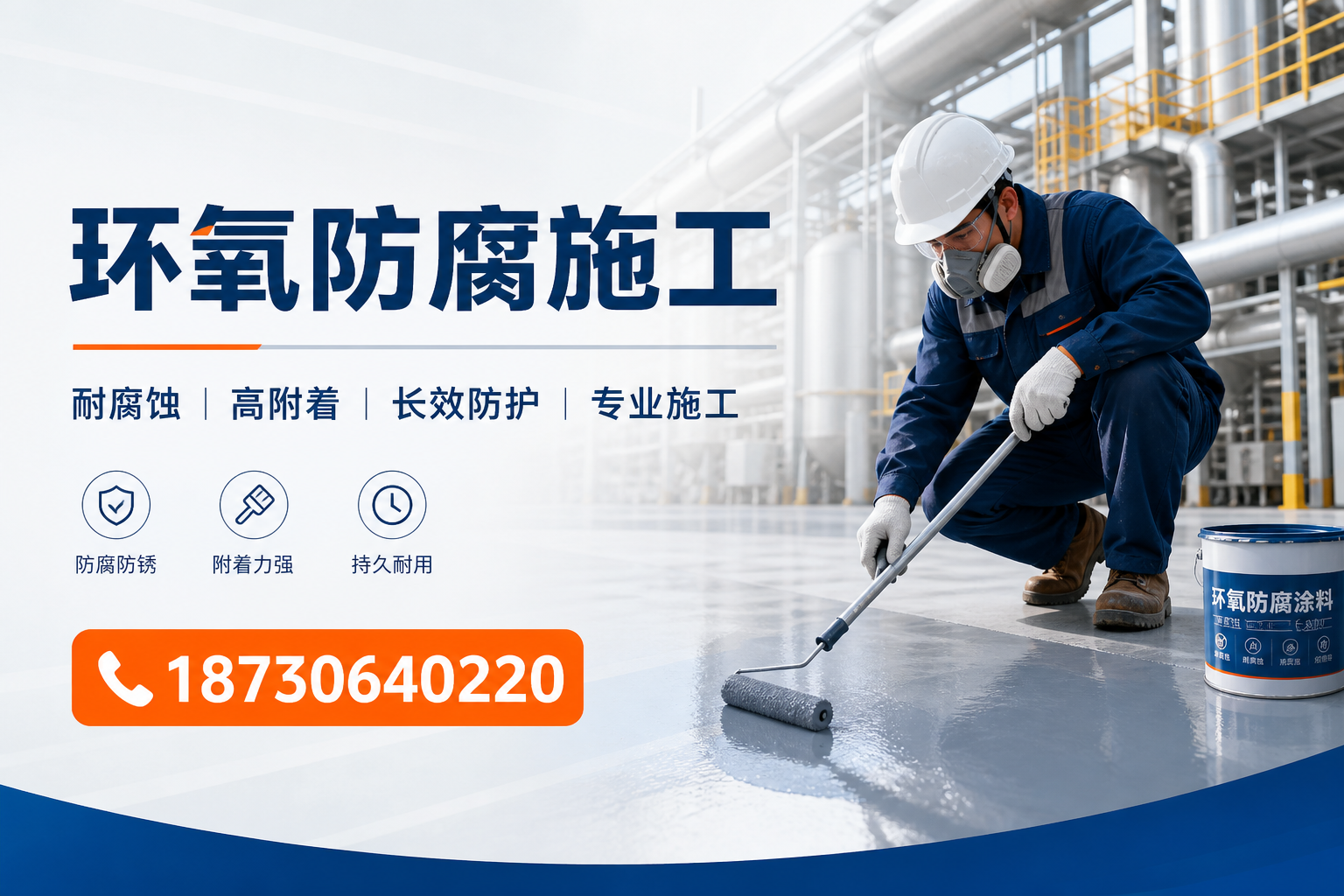 在 乌海 进行环氧防腐施工的注意事项